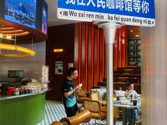 -人民咖啡馆(四行仓库店)