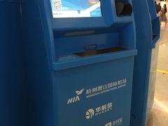 -杭州萧山国际机场