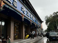 -老三羊汤(西大街店)
