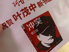 -阿甘锅盔(合生汇购物中心店)