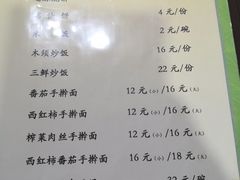 -来顺成饭庄