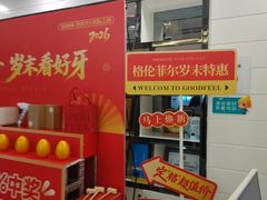 -深圳富茂格伦菲尔口腔门诊部(龙华清湖总院)