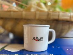 -马路边边串串香(双井直营店)