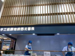 门面-一醒·手工面·西北传统小吃(新南凯德店)