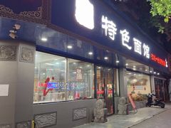 -晓马鸭店(新芜路店)