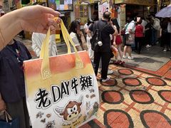 -老day牛杂(官也街总店)