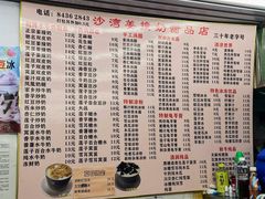 -沙湾姜撞奶甜品店(昌岗中路店)