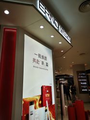 -奥伦纳素Erno Laszlo
