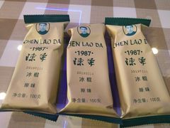 -陈老大冷饮厅(金街广场店)