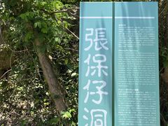 -长洲岛