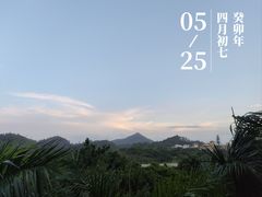-番禺大夫山森林公园