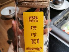绣球菌-巴奴毛肚火锅(相州店)