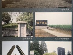-戏马台景区