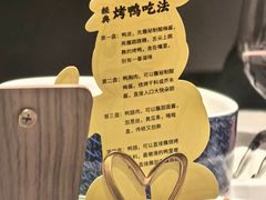 -羲和雅苑•北京烤鸭(平安国际金融中心店)