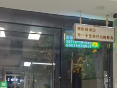 -半岛宠物医院24小时(白果林店)