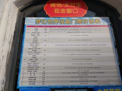 -巨鹏飞梦幻海岸