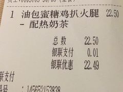 账单-大家乐(广州中华广场店)