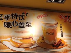 -麦当劳(斜土路2号店)