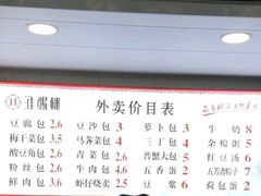 -淮扬楼(文港路店)