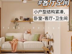 -住范儿家装·整体家装·装修设计