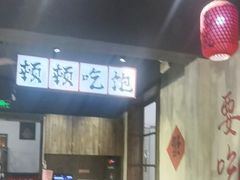 -后湖小院·乡野田园菜