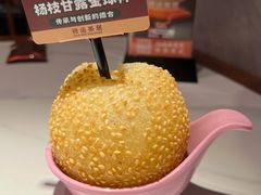禄运椰汁金球-禄运茶居·手工点心(猎德店)