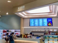 -华大咖啡(华大时空中心店)