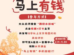 -鹏欣水游城