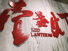 -壹盏灯(惠农店)