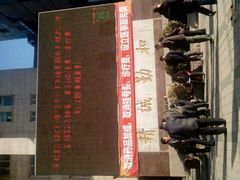 -首都医科大学附属北京同仁医院(西区)