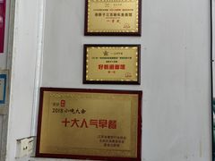 -三百碗宝应长鱼面(板仓街店)