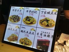 -周小亮丁家坡洋芋(全国总店)