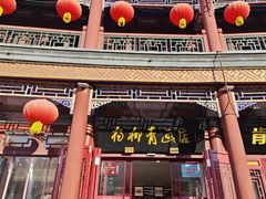 -古文化街旅游区