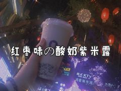 -一只酸奶牛(八一路店)