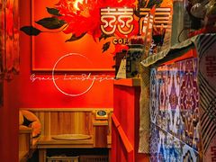 -囍福咖啡(这有山店)