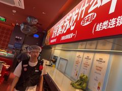 -蛙来哒(石景山万达店)
