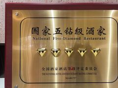 -金三杯酒家(泉城路店)