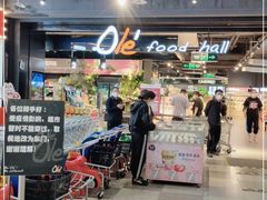 -Olé精品超市(北京合生汇店)
