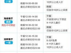 -迪拜帆船酒店海底餐厅