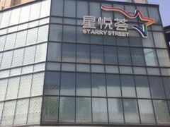 -龙湖西安曲江天街