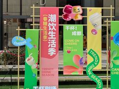 -合景·悠方(成都店)