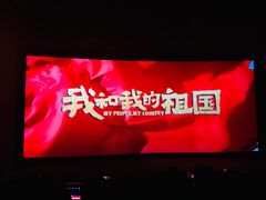 -SFC上影影城(成都科华IMAX店)