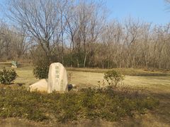 -盘龙城国家考古遗址公园