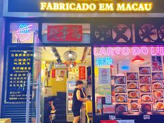 -亞婆井·劲抽面食(铂顿城店)