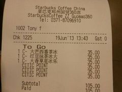 九积分活动-星巴克臻选(郑州国贸360广场店)