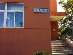 -中医药大学-老3楼餐厅