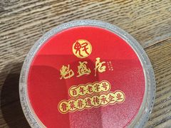 -魁盛居百年鲁菜馆(县西巷店)