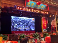 -正阳门饭庄·烤鸭·北京菜(万丰路七里庄店)
