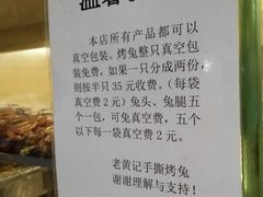 -老黄记手撕烤兔(玉林街店)