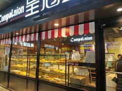 门面-皇冠幸福里动物奶油生日蛋糕(汉口北店)